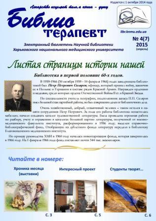 2015 №4